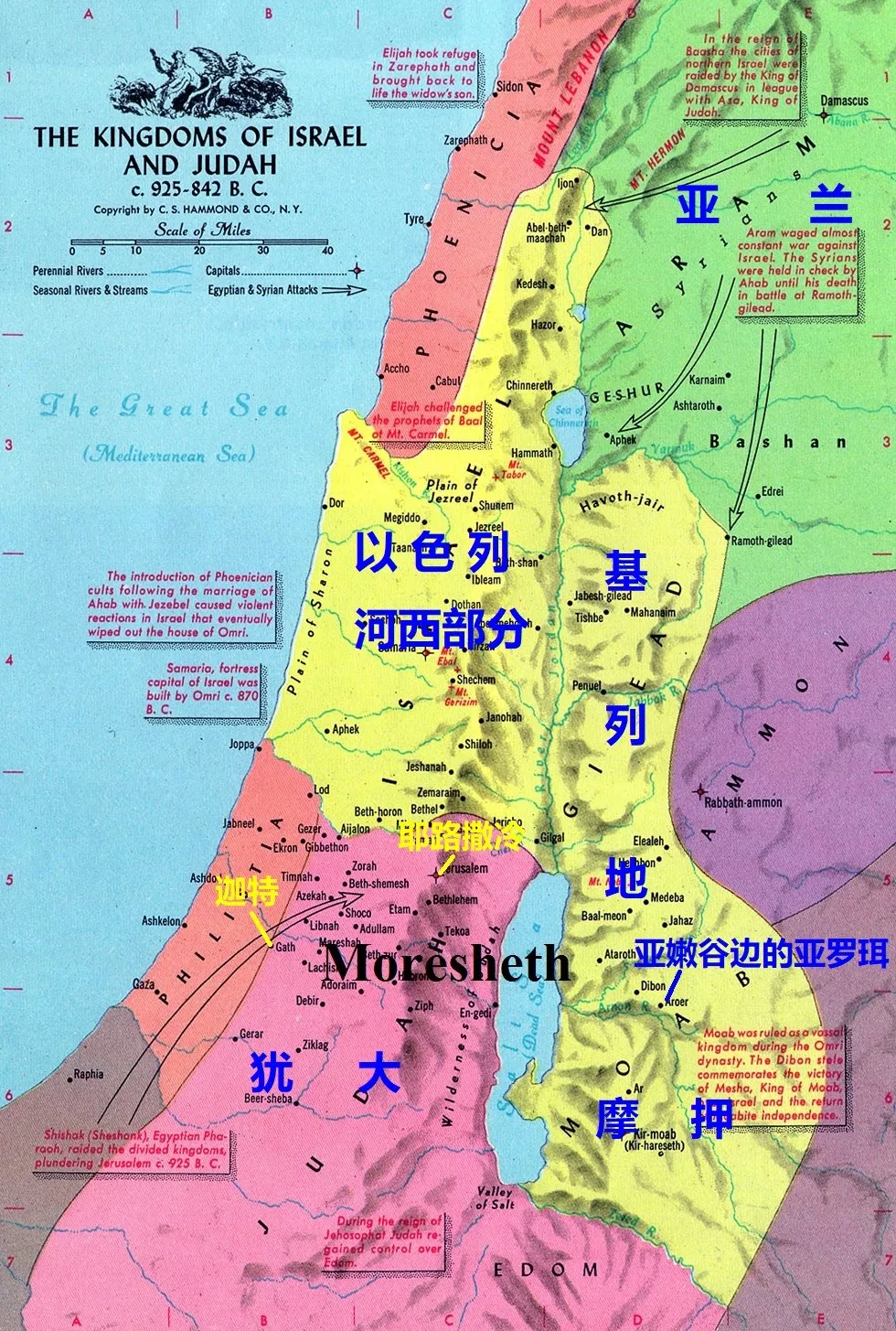在中文版《圣经》中,「gilead」作为以色列约旦河东侧的一个地名,被