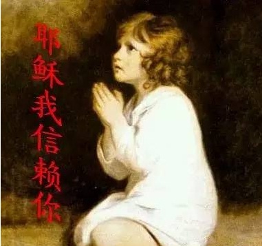 信耶稣后真的会变得更好吗?