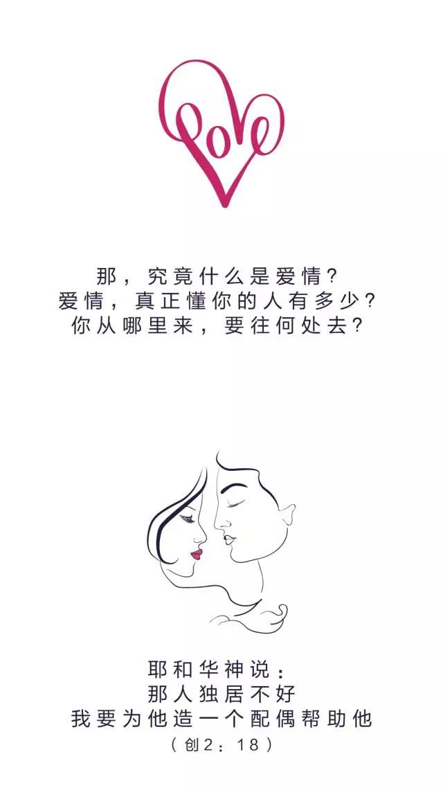 爱情,众水不能熄灭,大水也不能淹没若有人拿家中所有的财宝要换爱情