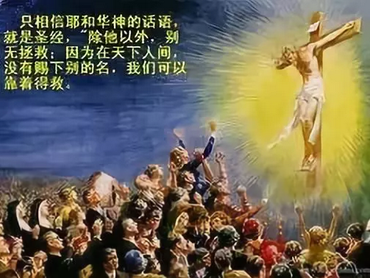 不悔改接受耶稣为救主的人,复活后在地狱的硫磺火湖受痛苦,地狱的虫子